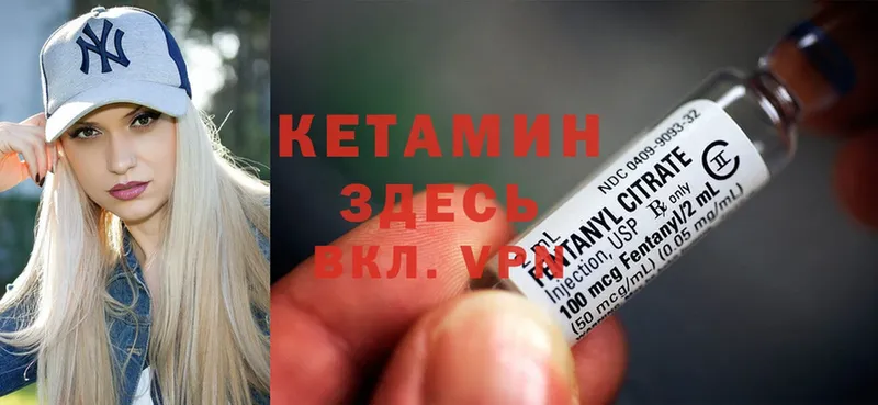 КЕТАМИН ketamine Бологое