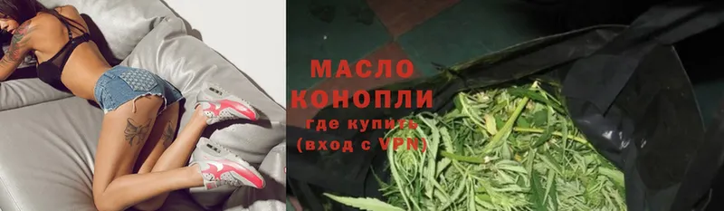 купить наркоту  Бологое  ТГК THC oil 